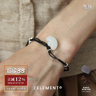 L'ELEMENTO和田白玉元宝编手链