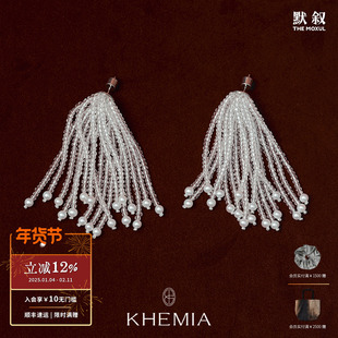 KHEMIA Fluire曦耳环 原创设计高级感流苏白水晶长耳坠珍珠 默叙
