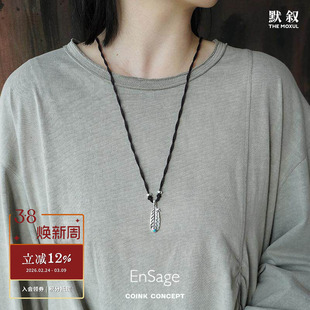 ENSAGE 羽毛项链 纯银绿松石原创设计师小众高级感编绳吊坠毛衣链