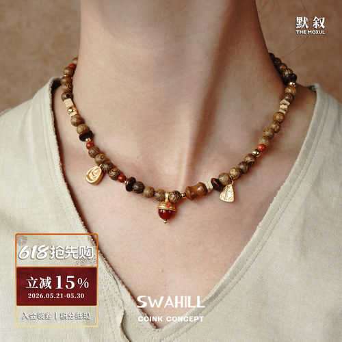 SWAHILL斯瓦山丘 榛果串珠项链 原创设计复古木珠高级感锁骨链