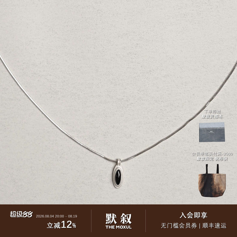 OLIO E ACETO 黑玛瑙卫星吊坠项链 玛瑙原创设计锁骨链 默叙 - 实物图