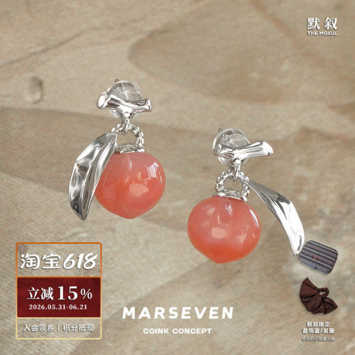 MARSEVEN925纯银单桃子耳钉