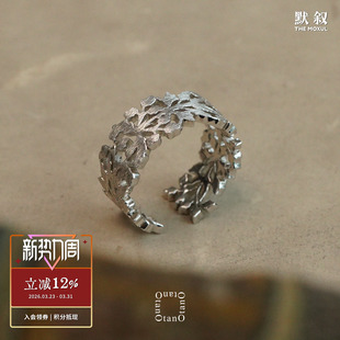 默叙 纯银镂空原创小众设计师轻奢气质 OTANO Vandaka开口戒指