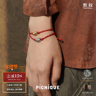 PICNIQUE 纯银元宝红绳手链 黑白编织原创设计师小众新年礼物默叙
