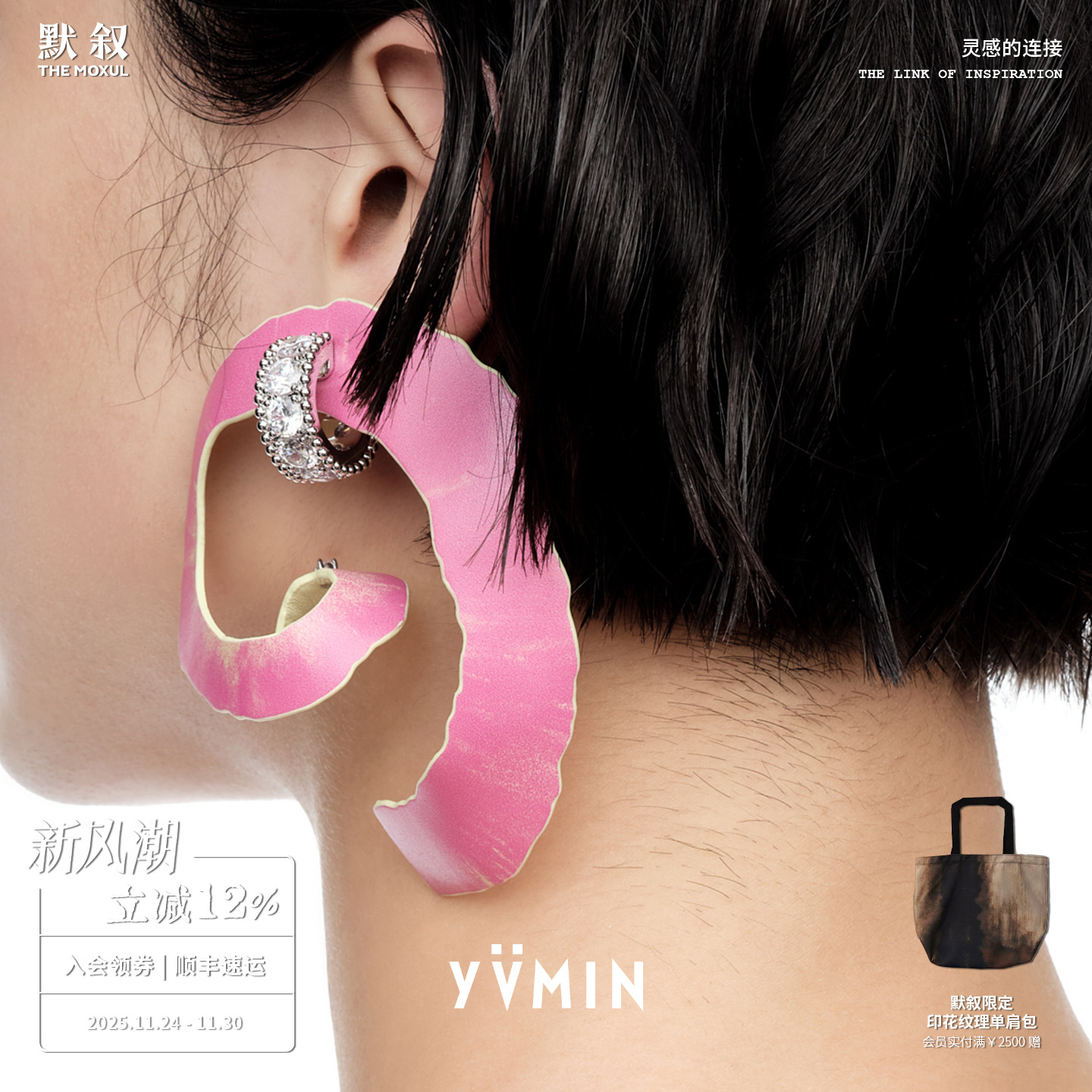 YVMIN尤目皮革苹果皮耳钉