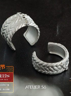 ATELIERSO 克拉编织窄边戒指 纯银磨砂原创设计小众气质宽戒默叙