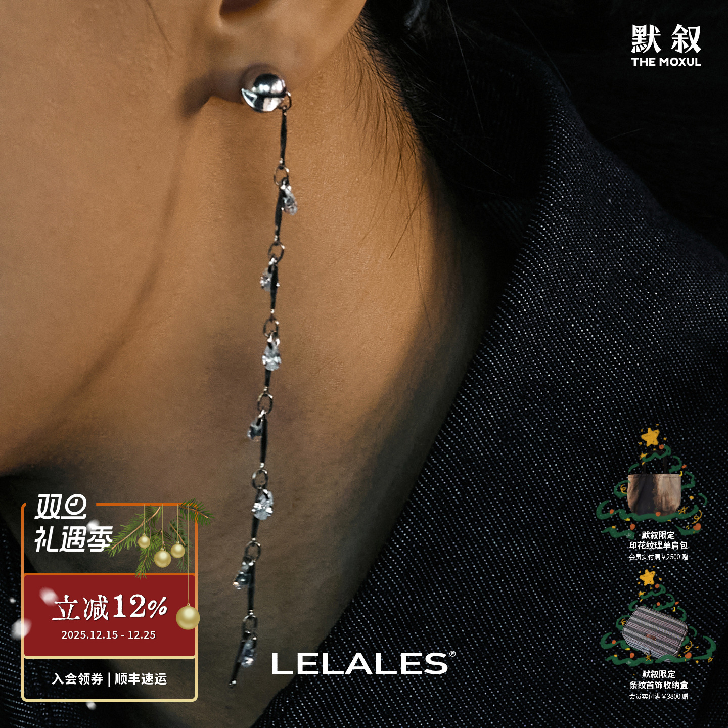 LELALES桑丘雨松链条耳环