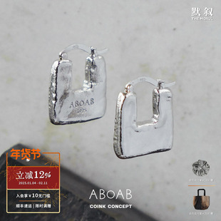 ABOAB Squeare Hoops耳环 925纯银原创设计手工肌理小众独特气质