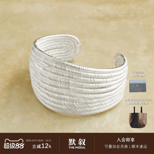 KHEMIA拉丝LUMEN手镯