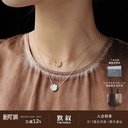 绽放镂空玫瑰白贝母项链