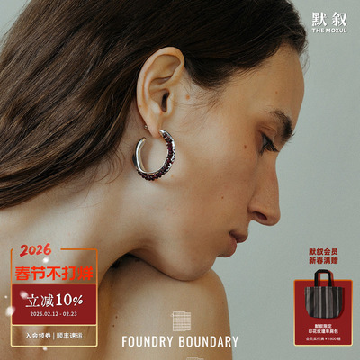 FOUNDRY BOUNDARY 石榴籽串珠耳圈 纯银原创设计师耳环 默叙
