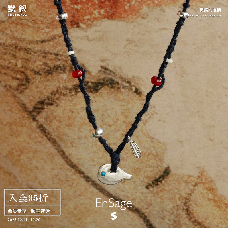 ENSAGE 编绳酒壶项链 原创小众设计师度假锁骨链 默叙