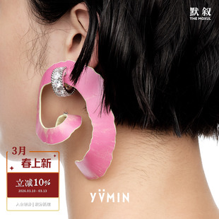 YVMIN尤目 皮革苹果皮耳钉 原创设计师小众个性气质耳饰耳环默叙