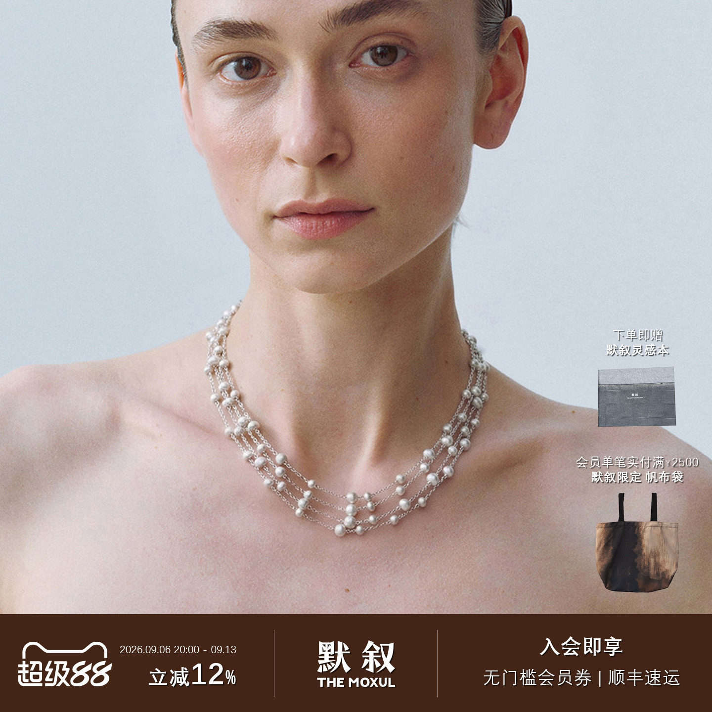 KHEMIA 纯银Stellar II项链 原创设计师高级感多层拉丝锁骨链默叙图片