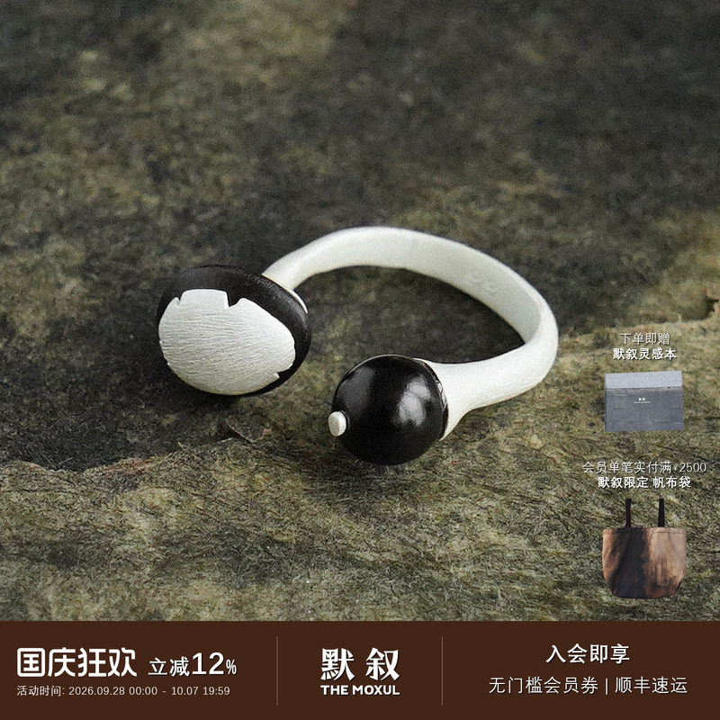 QIQI器契缝声黑檀纯银木雕戒指图片