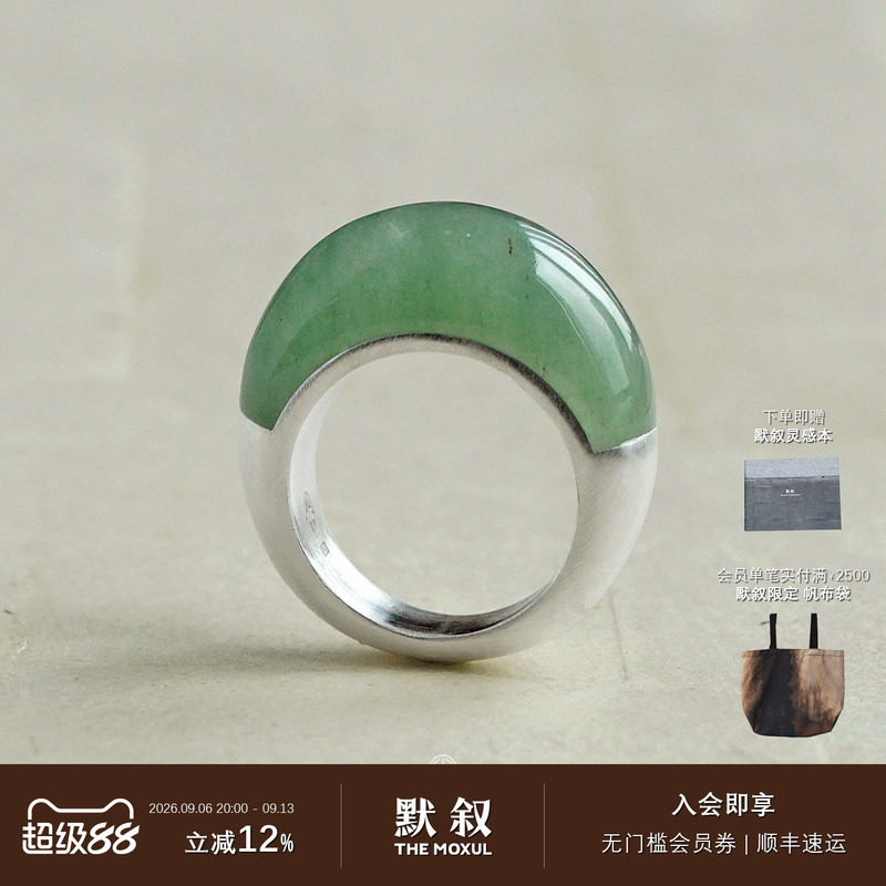 KHEMIA纯银Acqua东陵碧月戒指图片