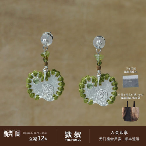 SERENESS所若 果皮手札吊坠耳环 原创设计师小众耳钉礼物 默叙