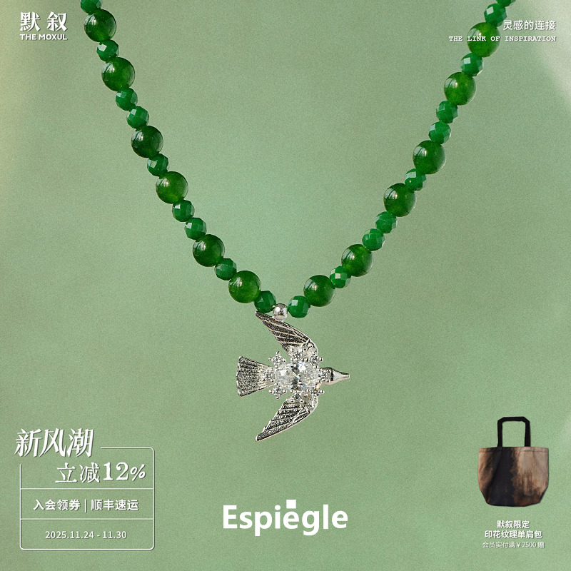 ESPIEGLE宝石串珠小鸟吊坠项链