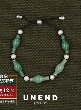 UNEND碧器Greenware手链