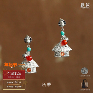 SERENESS所若 栖草间蒙古包耳环 原创设计手工耳钉耳饰休闲 默叙