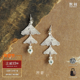 SERENESS所若 牧歌之栖毡房长耳环 原创设计手工小众度假 默叙
