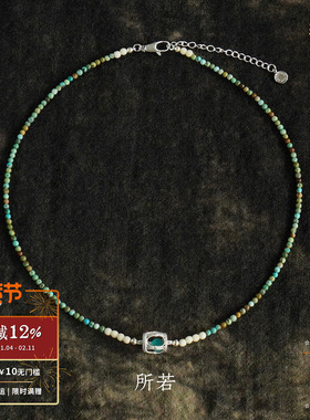 SERENESS所若鼓凳绿松石锁骨链