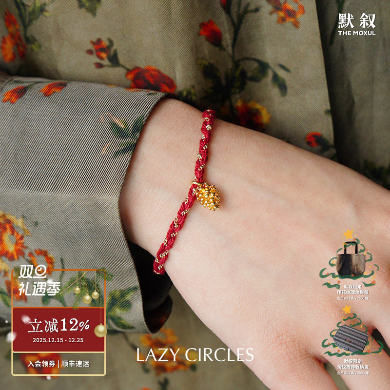 LAZYCIRCLES红运松果手链
