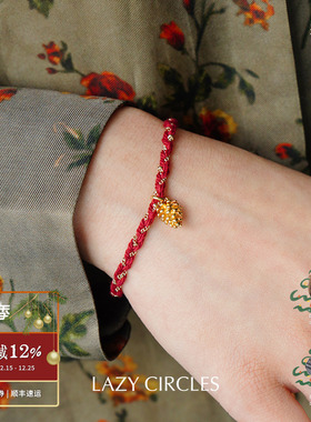 LAZYCIRCLES红运松果手链