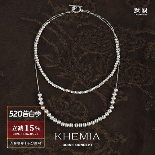 KHEMIANaiad拉丝圆珠长项链