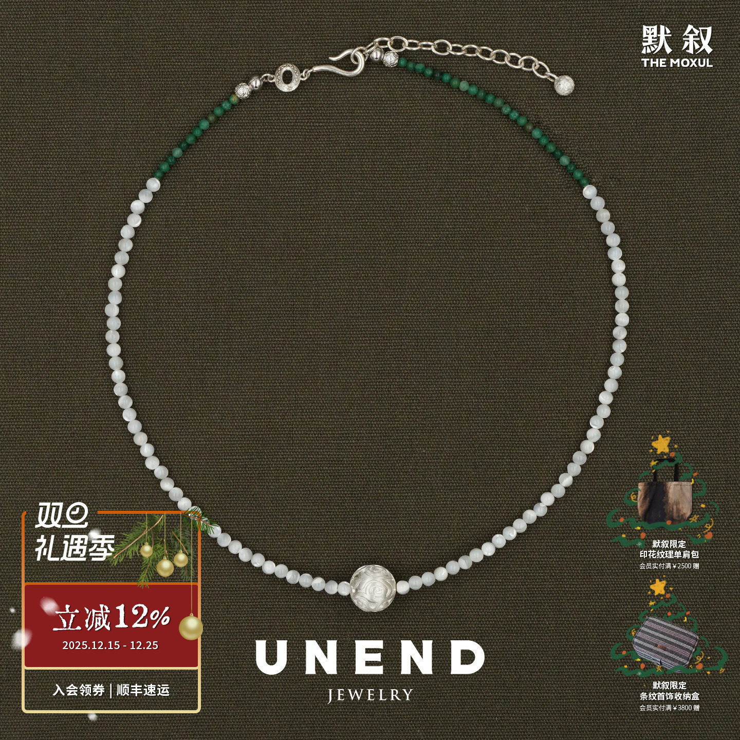 UNEND翠印Script项链