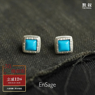 ENSAGE 星石耳钉 纯银绿松石方形原创小众设计师简约复古耳饰默叙