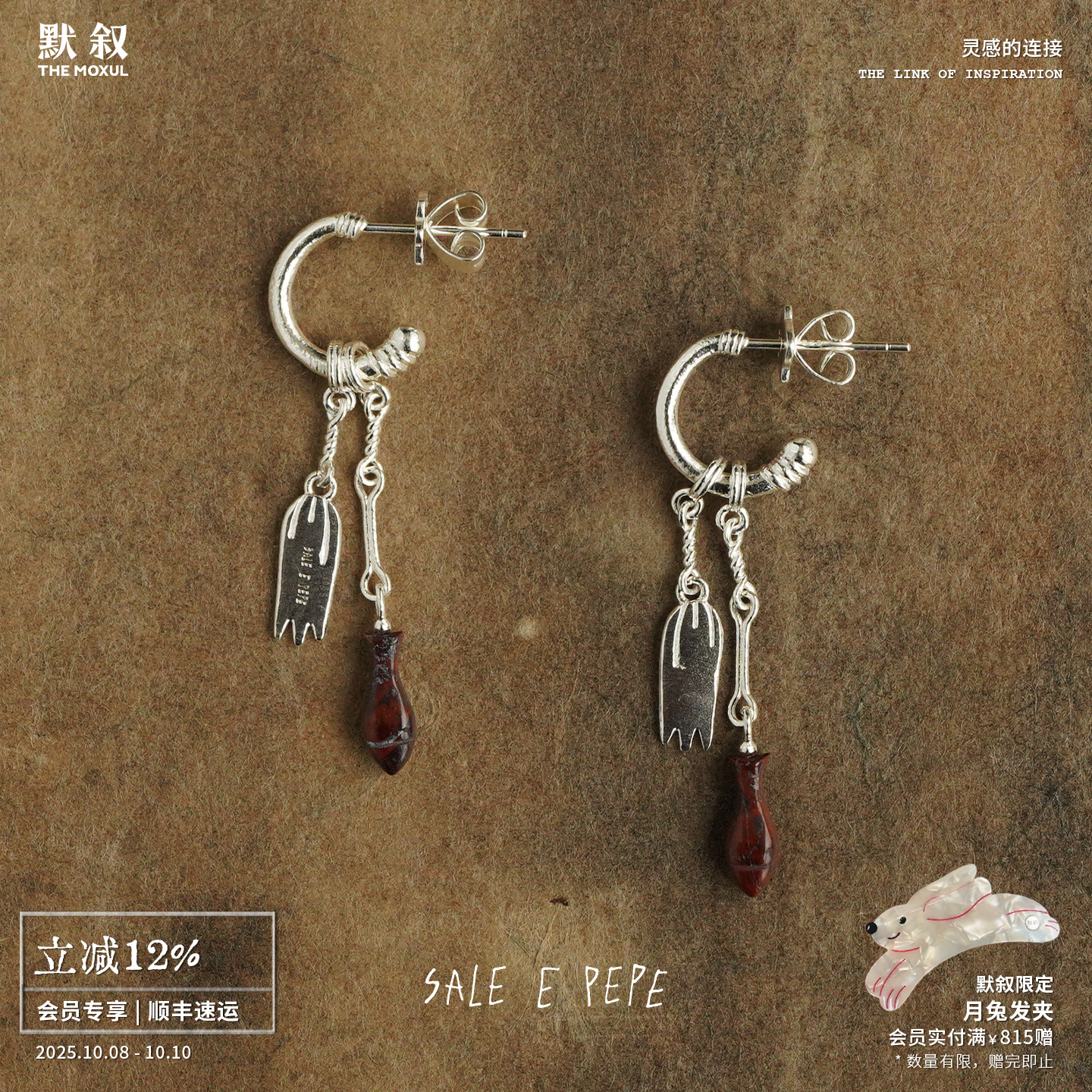 SALE E PEPE 纯银彩虹石小鱼流苏耳环 原创小众设计度假耳圈 默叙