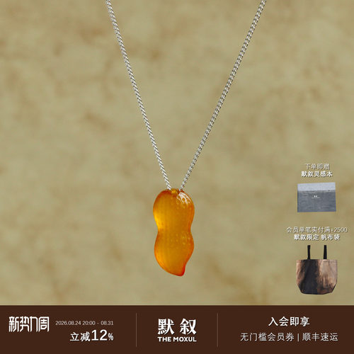 L'ELEMENTO玛瑙花生吊坠项链