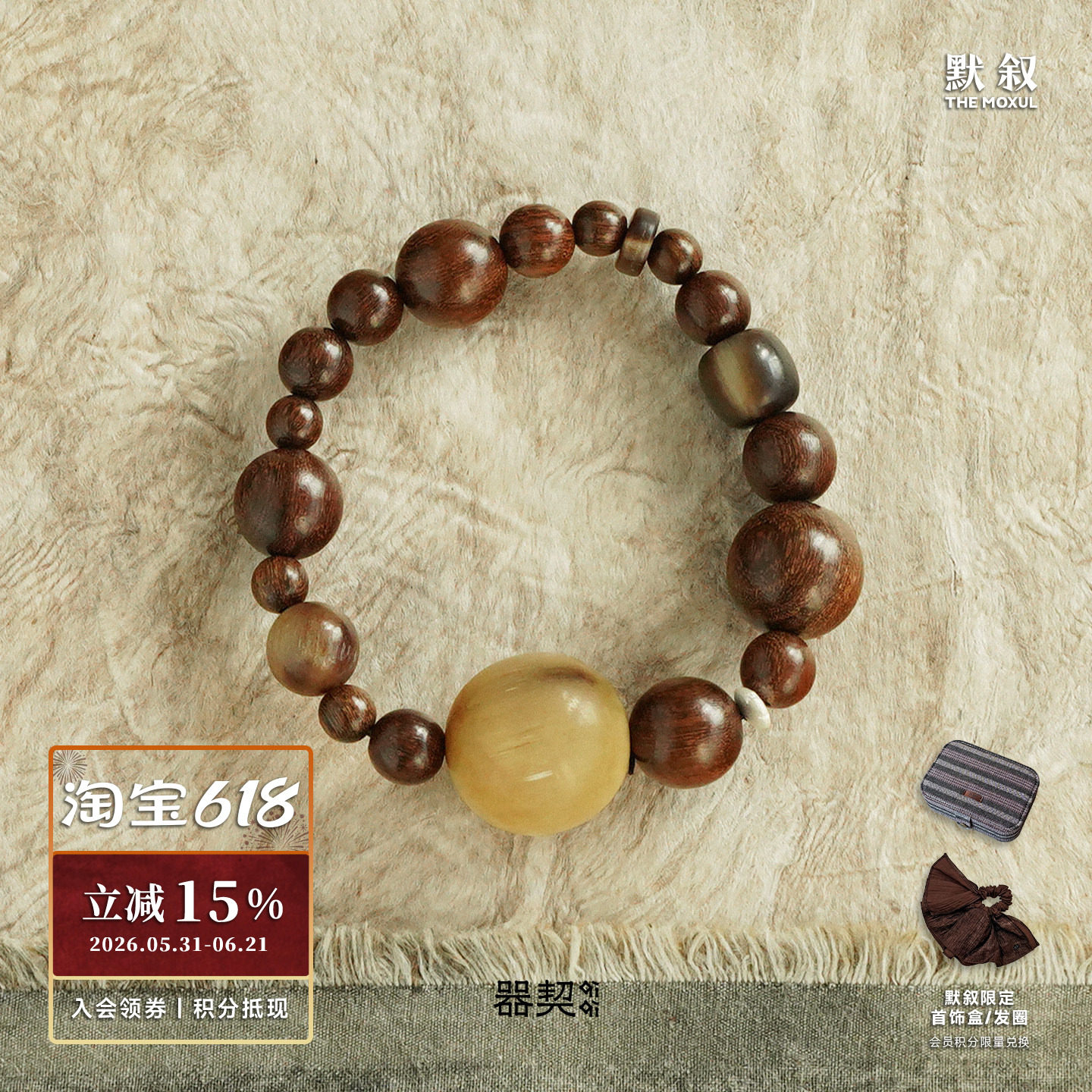 QIQI器契 织片黑檀乌金牛角串珠手链 原创设计手工腕饰 默叙