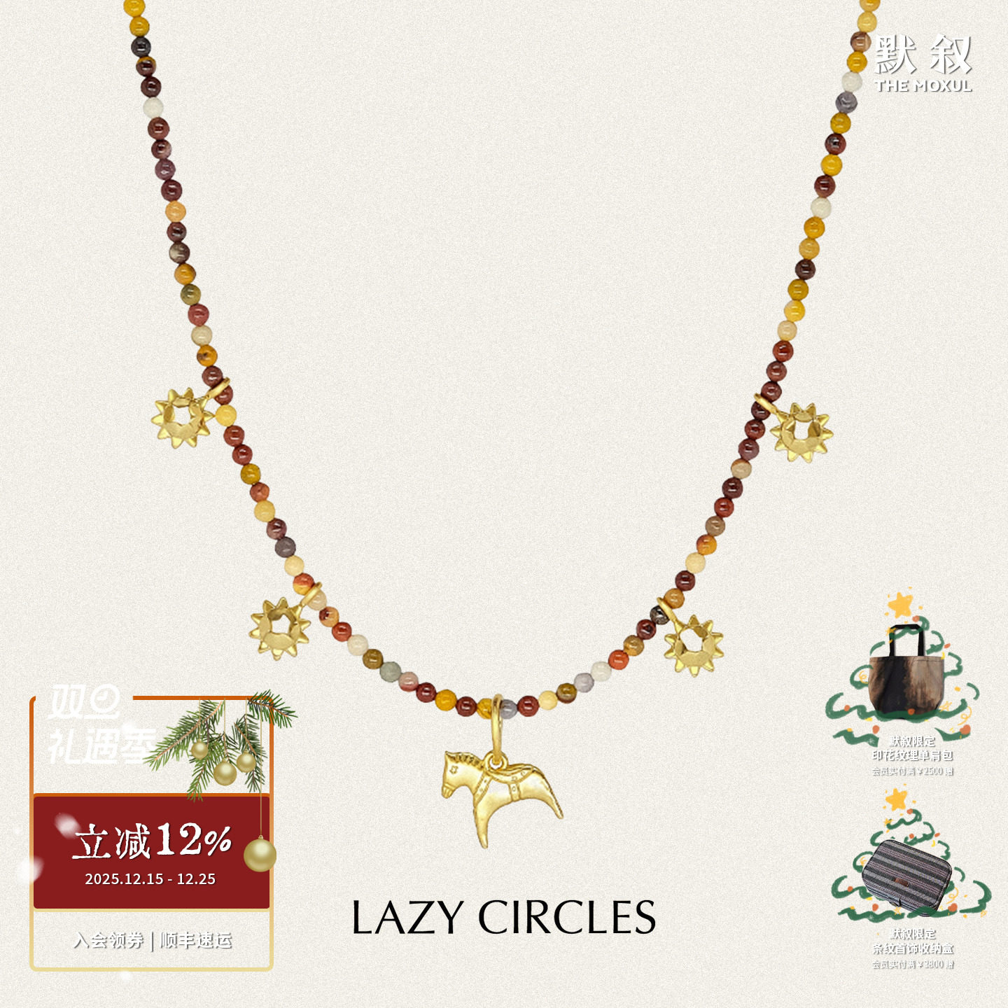 LAZY CIRCLES 逐日小马项链 原创小众设计复古锁骨链 默叙