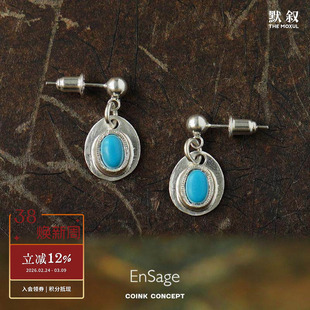 ENSAGE 绿松石耳钉 925纯银原创设计师小众气质复古吊坠耳环耳饰