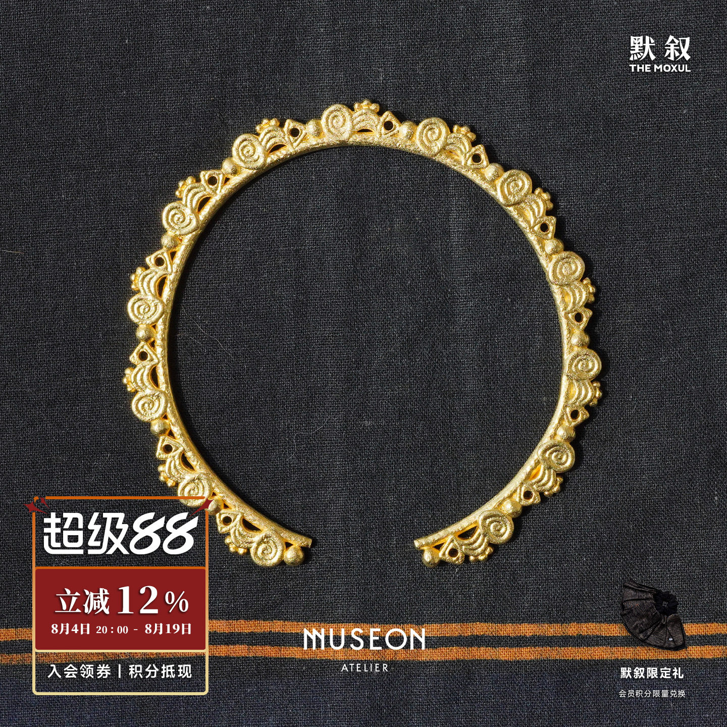 MUSEON ATELIER 蜥蜴环形手镯 原创设计师小众轻奢复古金色 默叙 - 实物图