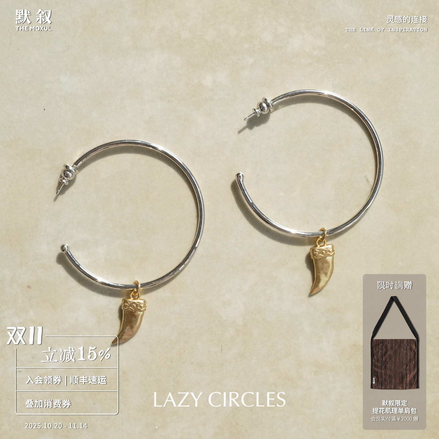 LAZY CIRCLES 风与角耳圈 原创设计复古气质小众高级感耳环 默叙