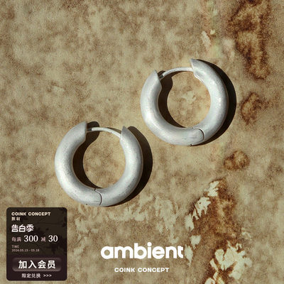 AMBIENT原创设计风纯银耳圈