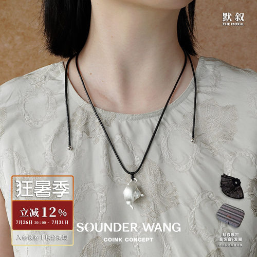 SOUNDERWANG银壶皮革绳项链
