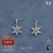 PEPE 纯银星光耳环 SALE 原创小众设计师耳环 默叙