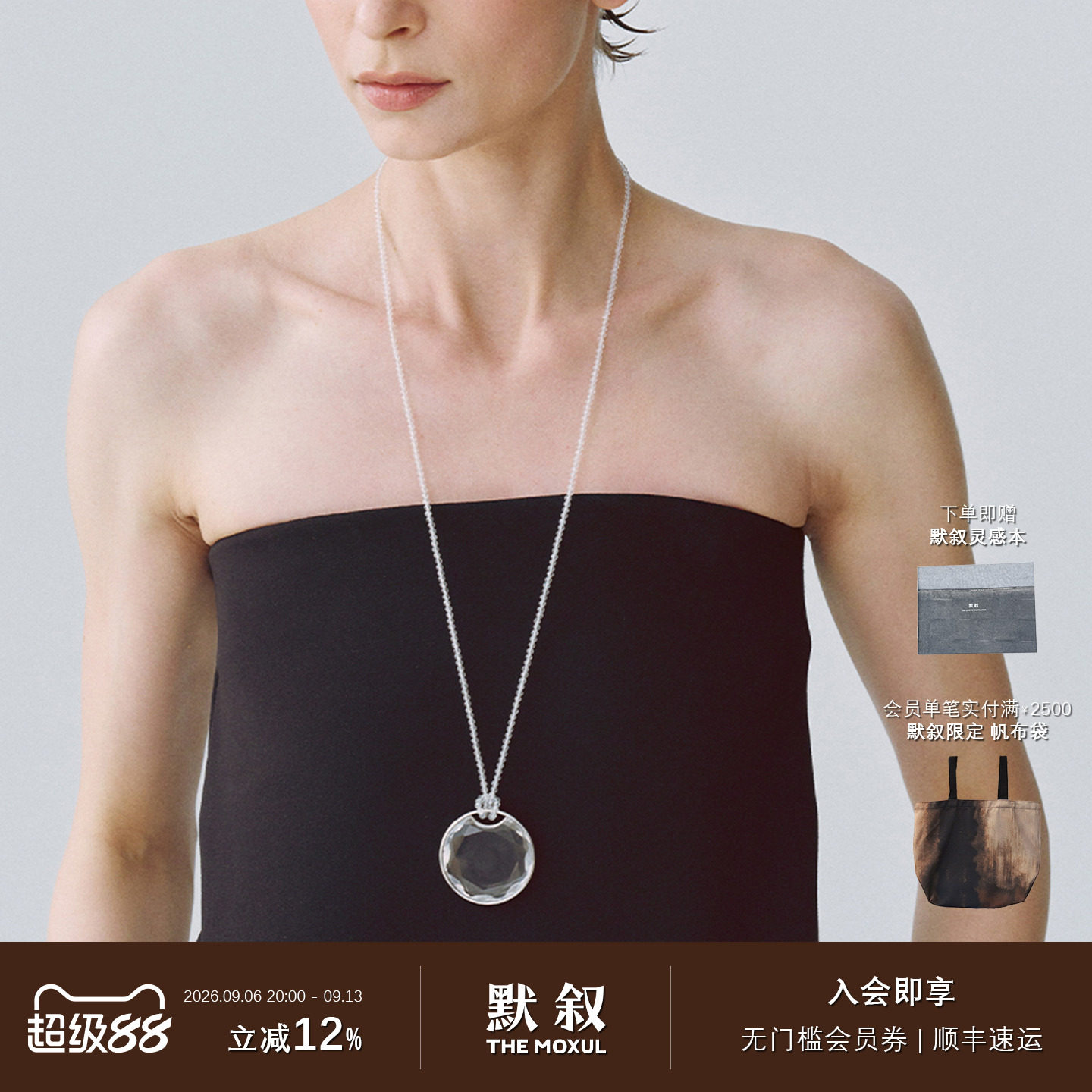 KHEMIA 纯银Puro项链 白水晶原创设计师轻奢气质高级感礼物默叙图片