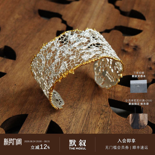 OOAK金边列维斯蕾丝手镯