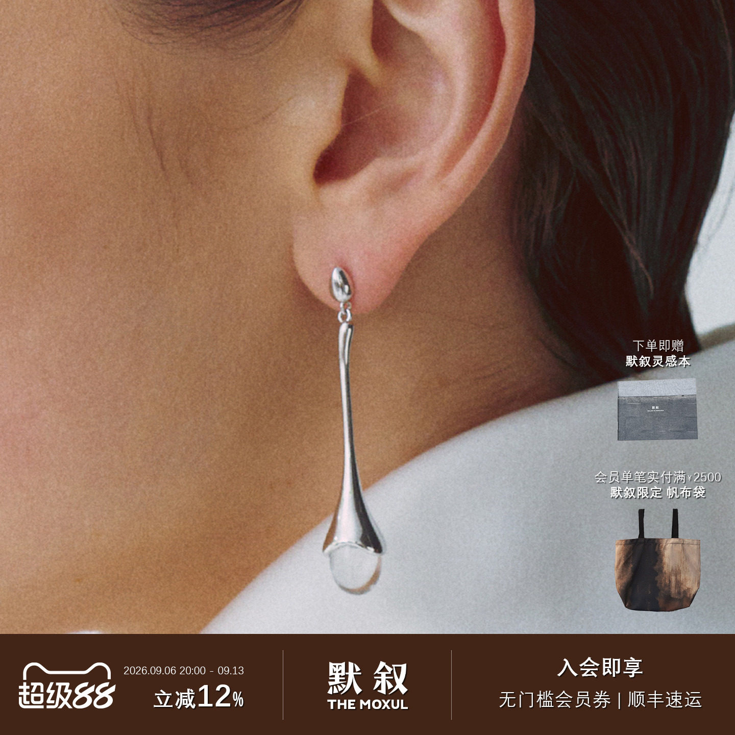 KHEMIA 纯银Tratto耳环 水晶原创设计轻奢高级感耳坠礼物默叙图片