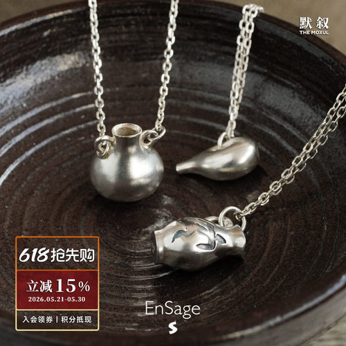 ENSAGE纯银雕刻酒壶项链
