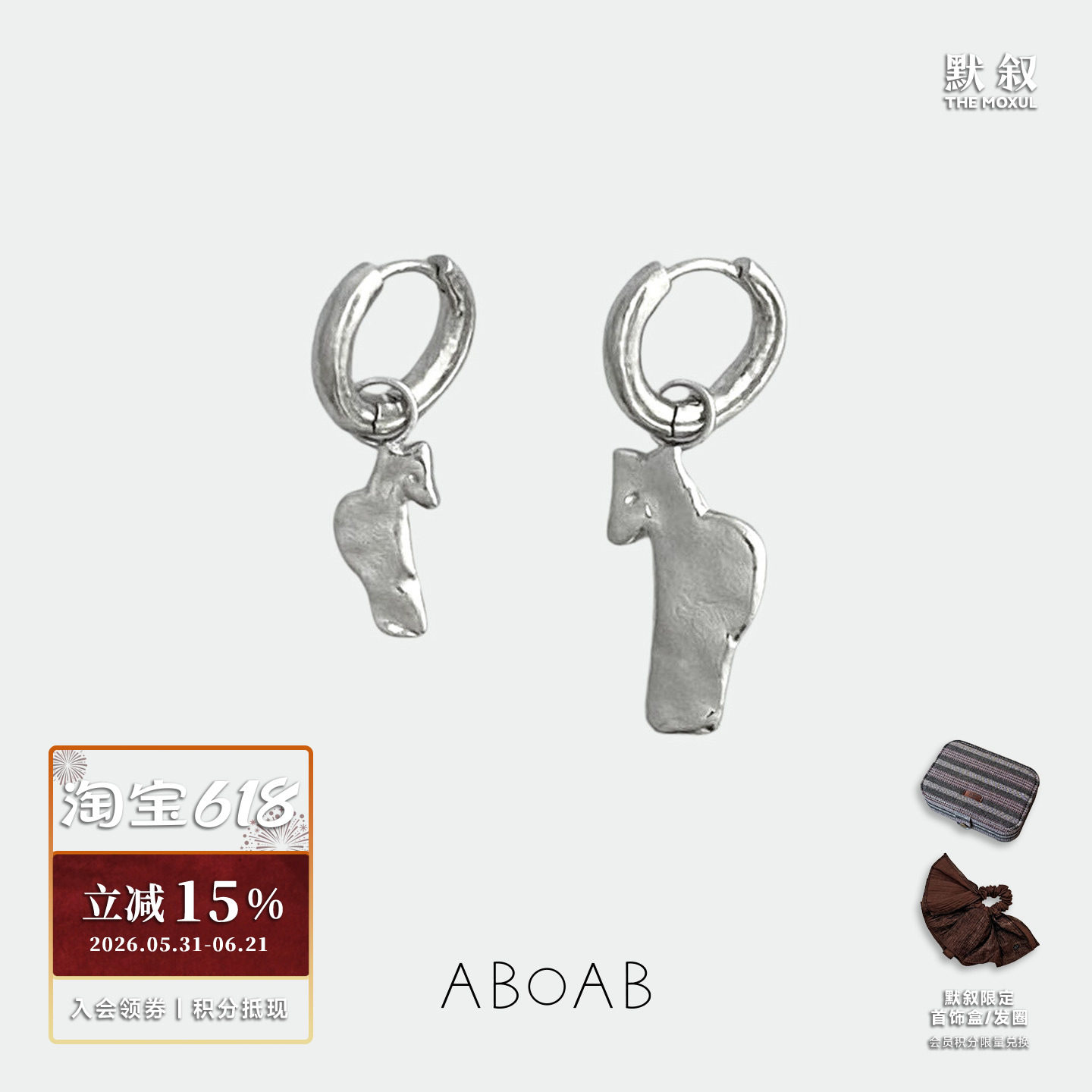 ABOAB 纯银Pony Pair耳环 原创设计气质高级感简约银饰耳坠默叙