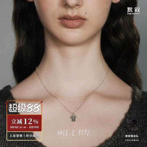 SALE E PEPE胡椒盐 纯银天才吊坠项链 原创小众设计师锁骨链 默叙