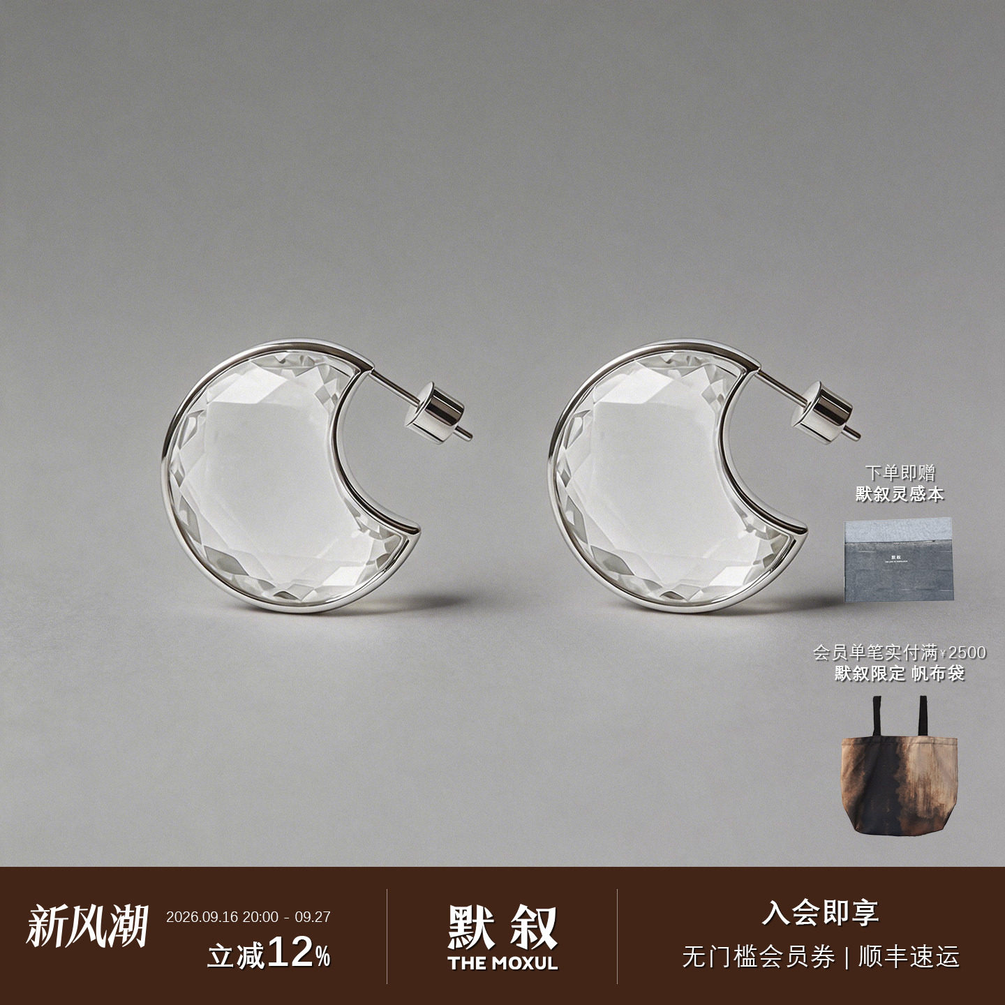 KHEMIA 纯银Puro耳环 水晶原创设计轻奢高级感圆形耳饰 默叙图片