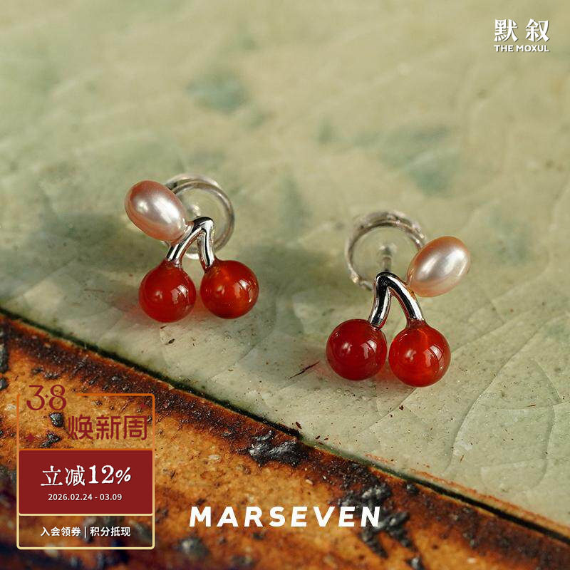 MARSEVEN 闪光派对 红玛瑙珍珠樱桃耳钉 纯银个性原创设计师默叙