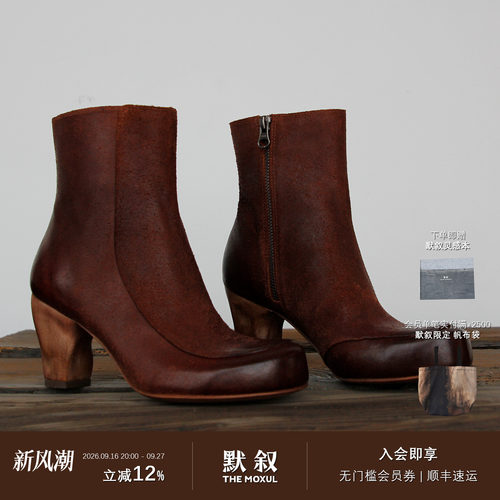 DOYS珊瑚红灯塔高跟短靴